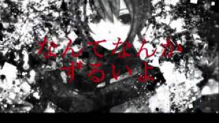 【巡音ルカ】もどかしい-KuhmaSohjuオリジナル-【KAITO】