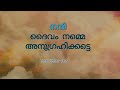 leviticus 20 malayalam bible quiz