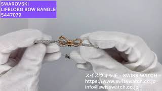 【ACCESSORIES REVIEW】 SWAROVSKI スワロフスキー BANGLE バングル 5171991\u00265447079