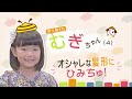 子どもたちに“秘密”のインタビュー！｜隠し持っているワイルドな姿…⁉ひみちゅ 21