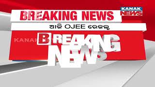 OJEE 2022 Results To Be Declared Today