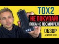 TOX 2  ОБЗОР АНДРОИД СТИКА НА ALWINNER H313, ТЕСТЫ, 4К, ТОРРЕНТЫ : СТОИТ ЛИ ЕГО ПОКУПАТЬ?