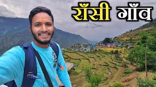 ऊखीमठ से राँसी का खूबसूरत सफर || Ransi Village || Madmaheshwar Yatra || Pahadi Biker || Alok Rana