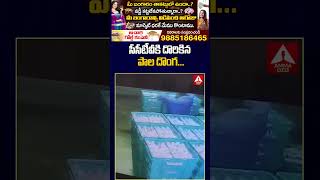 సీసీటీవీకి దొరికిన పాల దొంగ | Milk shop Robbery CCTV Video viral In Medchal | ANNNews