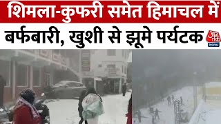 Weather LIVE News: Himachal से लेकर Uttarakhand तक पर्यटकों के चेहरे खिले | Aaj Tak Hindi News