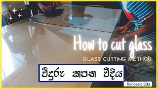 Ep 09 වීදුරු කපන විදිය How to Cut Glass Sinhala | Randeera Edu