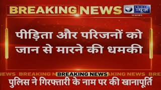 BREAKING - JALORE के बागोड़ा में नाबालिग से गैंगरेप, पीड़िता के साथ 5 दरिंदों ने किया गैंगरेप