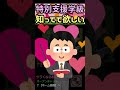 【絶対見て！】特別支援学級担任やりがい【発達障害】