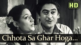 Chhota Sa Ghar Hoga - Naukri Songs - Kishore Kumar - Sheela Ramani - Salil Chowdhury