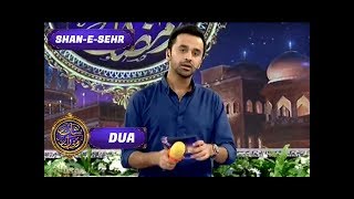 Shan-e-Sehr – 7th Roza ( DUA ) Translate by Waseem Badami - 3rd June 2017