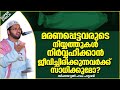 മരണപ്പെട്ടവരുടെ നിയ്യത്തുകൾ| ISLAMIC SPEECH MALAYALAM SIMSARUL HAQ HUDAVI | MALAYALAM ISLAMIC SPEECH