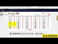 168極速賽車 6碼3關名次定位 抓號打法 百家樂 168賽車 168幸运飞艇 純屬娛樂 雷神之槌 娛樂城 雷神 rsg 娛樂 賺錢 獲利 max娛樂城