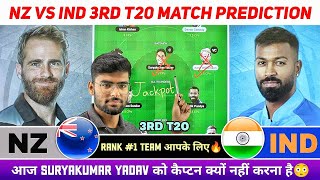 NZ vs IND Dream11, NZ vs IND Dream11 Prediction, Newzealand vs India 3rd T20 Dream11 Team