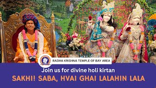 Sakhi! Saba, Hvai Ghai Lalahin Lala | Devotional Kirtan