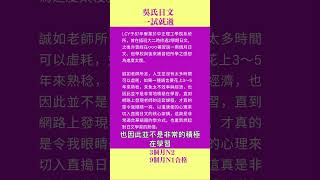 日文檢定專家:LCY學友：公開承諾協助66天內從0級直接N2合格 #JLPT #日文檢定 #學日文 #學日語 #N1 #N2 #合格 #日文檢定專家 #日檢專家 #日文專家