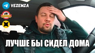 ЗАРАБОТОК В НОВОГОДНИЕ ДНО | ЯНДЕКС ДОСТАВКА ЭКСПРЕСС