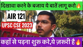 अभी IPS हूँ और IAS बनने के लिए फिर से Interview🔥UPSC Prelims 2025 Strategy’s | IAS Interview | UPSC