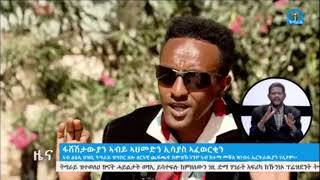 #ቴሌቪዥን_ትግራይ፡\