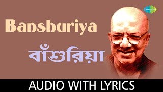 Banshuriya with lyrics | Kabir Suman | Ichchey Holo