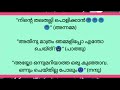 ചന്തുവിന്റെ മനസ്സ് മുഴുവൻ അവളുടെ മാത്രം തെമ്മാടി ആയിരുന്നു ശ്രുതി പ്രസാദ് shenza