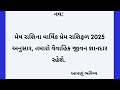 મેષ રાશિ 202510 મોટી ભવિષ્યવાણી rashifal meshrashi horoscope yearly horoscope