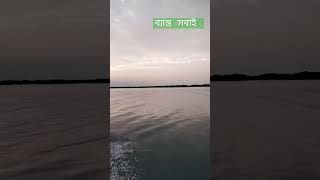 সাগরে তখন সবাই সেলফি নিতে ব্যাস্ত