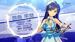 PS4「アイドルマスター プラチナスターズ」キャラクターPV ～如月千早～