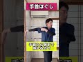 【一生治らないと言われた】頚椎症・ストレートネックを根本から解消する方法　 shorts