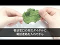 【感動する話】公園で迷子の少女に声をかけた。家まで送ると部屋から青白い顔の母親がでてきて唖然…翌日再び彼女の住むアパートを訪づれ驚きの展開に…