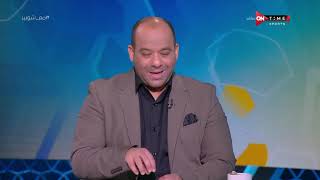 ملعب ONTime - اللقاء الخاص مع "وليد صلاح الدين وساكي الشيشيني" بضيافة(أحمد شوبير) بتاريخ 14/05/2022