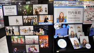 【竹内朱莉】写真集 発売記念パネル展