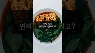 라면 라이브러리...와.....