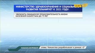 Минздрав планирует к 2021 году снизить общую смертность населения на 30%