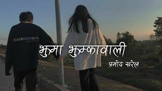 Oye Jhuma Jhumkawali || Pramod Kharel || Slowed+Reverb ||Nepali Song