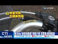 【每日必看】騎ubike前空翻摔彎脊椎 少做一動作判不賠 20230308@中天新聞ctinews