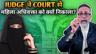 Judge refuses to hear ADVOCATE IN BURKHA! | Face to Face