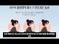 국내생산 kf94 제로가드 황사 먼지차단 마스크 소개