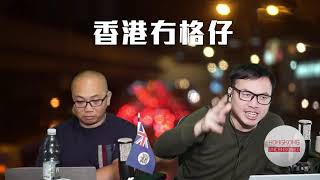 【直播1】香港民研被迫停運！的士罷工首領自稱愛國者威脅攬炒五天危國安？星島踢爆大灣區航空取消128航班講左個大話！葉劉警告黨內不容婚外情，李梓敬失聯！三代命案內情被揭，文叔獨力抗地產霸權13/2/25