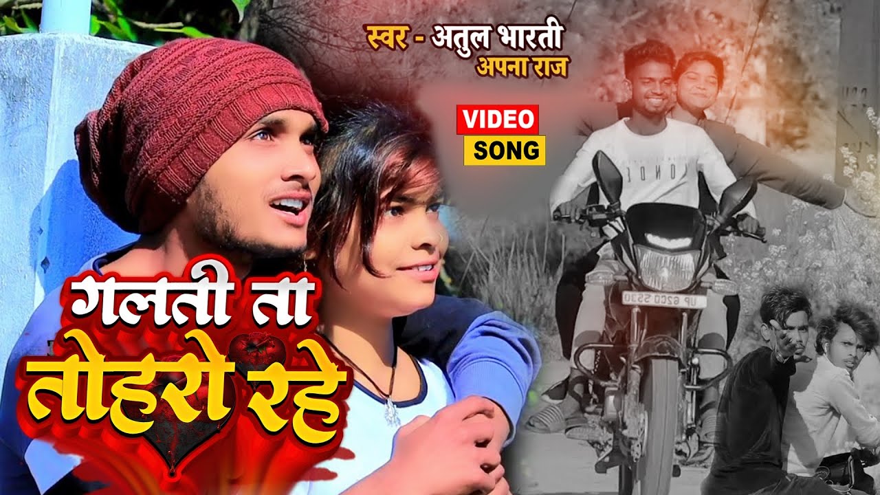 #new Galti Ta Tohro Rahe Suna A Jaan Ho #viral Maaf Nahi Kailu Ta Mar ...