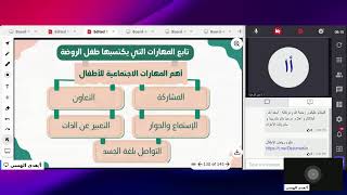 دبلوم رياض الأطفال المحاضرة 51