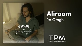 Aliraam - Ye Otagh |  آهنگ یه اتاق از علیرام