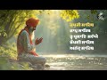 full nitnem sahib panj baniyan japji sahib jaap sahib tav prasad saviye chaupai sahib anand sahib