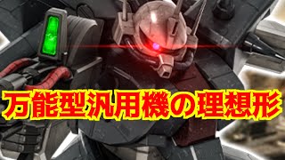 [バトオペ2 実況] 汎用を極めすぎて万能をも越え最強になった悪魔の汎用機！【ザクⅢ】【ザク3】[機動戦士ガンダム バトルオペレーション2]