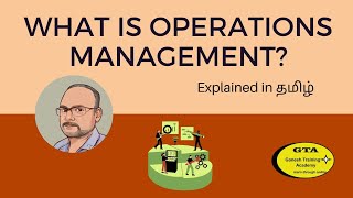 What is Operations Management? (Explained in Tamil)