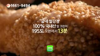 [굽네치킨] 굽네 쌀강정 CF 30\