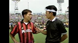 【1993年】とんねるずの生でダラダラいかせて!!『 F.C. NORINO 対 ヴェルディ川崎 』