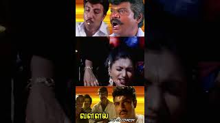 காதலுக்காக இந்த தியாகம் கூட பண்ணாம இருந்த எப்படி..|#vallal |#sathyaraj |#comedy |#shorts