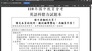 110會考英文聽力題目字幕版