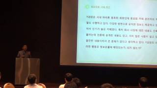 개인정보보호교육/ 한국신제품인증협회 워크샵/ 퀴즈로 배웁시다/ 장소 경기도 화성시 라비돌리조트/ 정승호강사