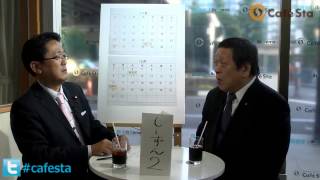 「CafeSta」カフェスタトーク　～火曜担当・丹羽秀樹議員～（2012.11.13）